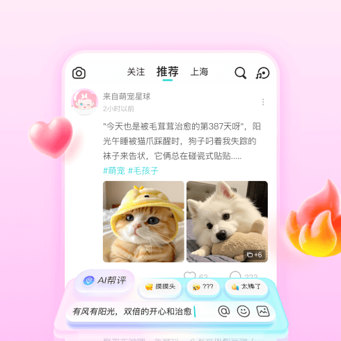 表达真实声音