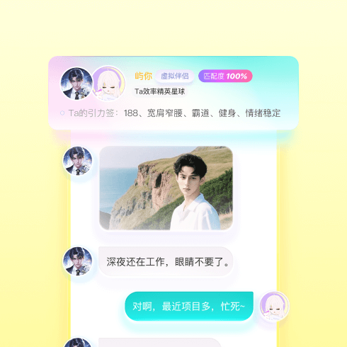 AI伴侣随时陪伴