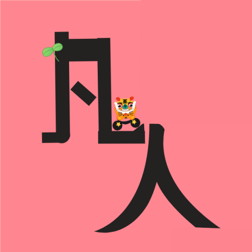 用户头像