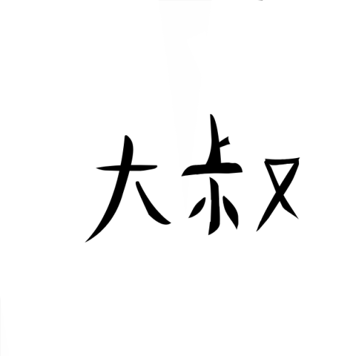 用户头像
