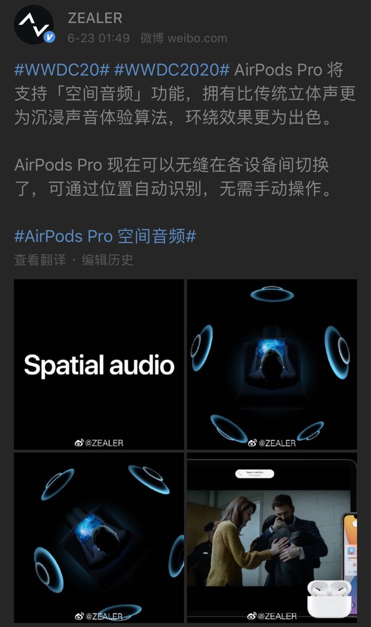 空间音频,WWDC20,AirPods Pro