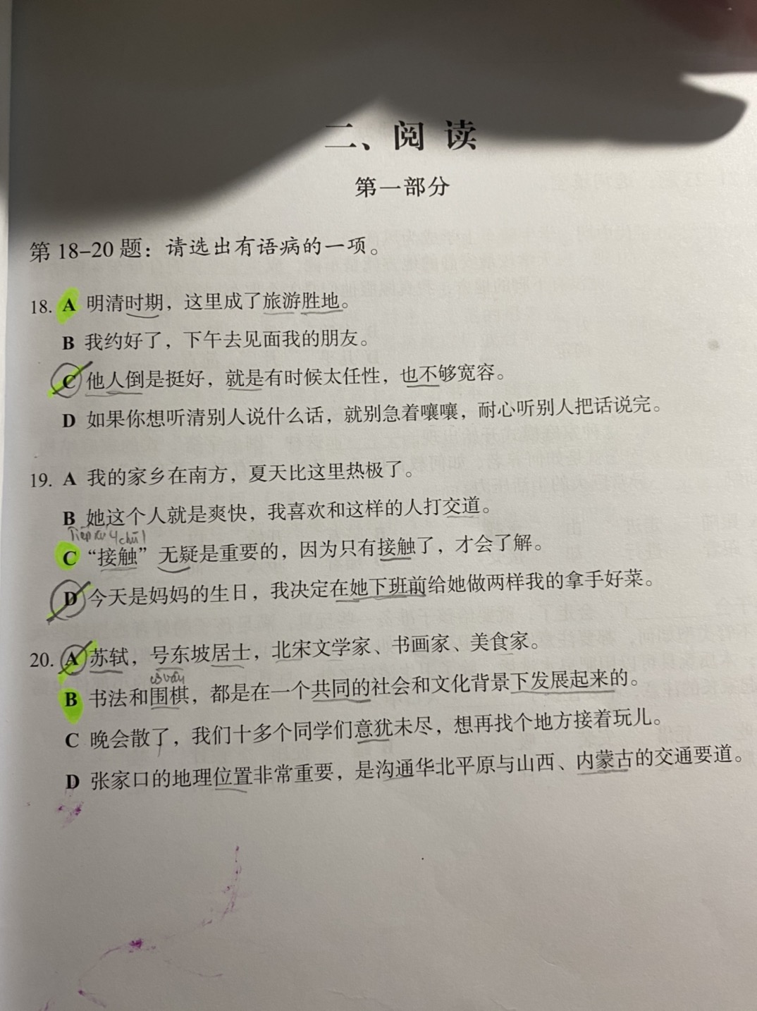 Hsk6,Hsk,汉语语言教学,汉语水平考试,西南大学