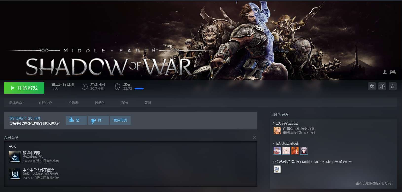 中土世界,魔戒,Steam,日常 中土世界,魔戒,Steam,日常