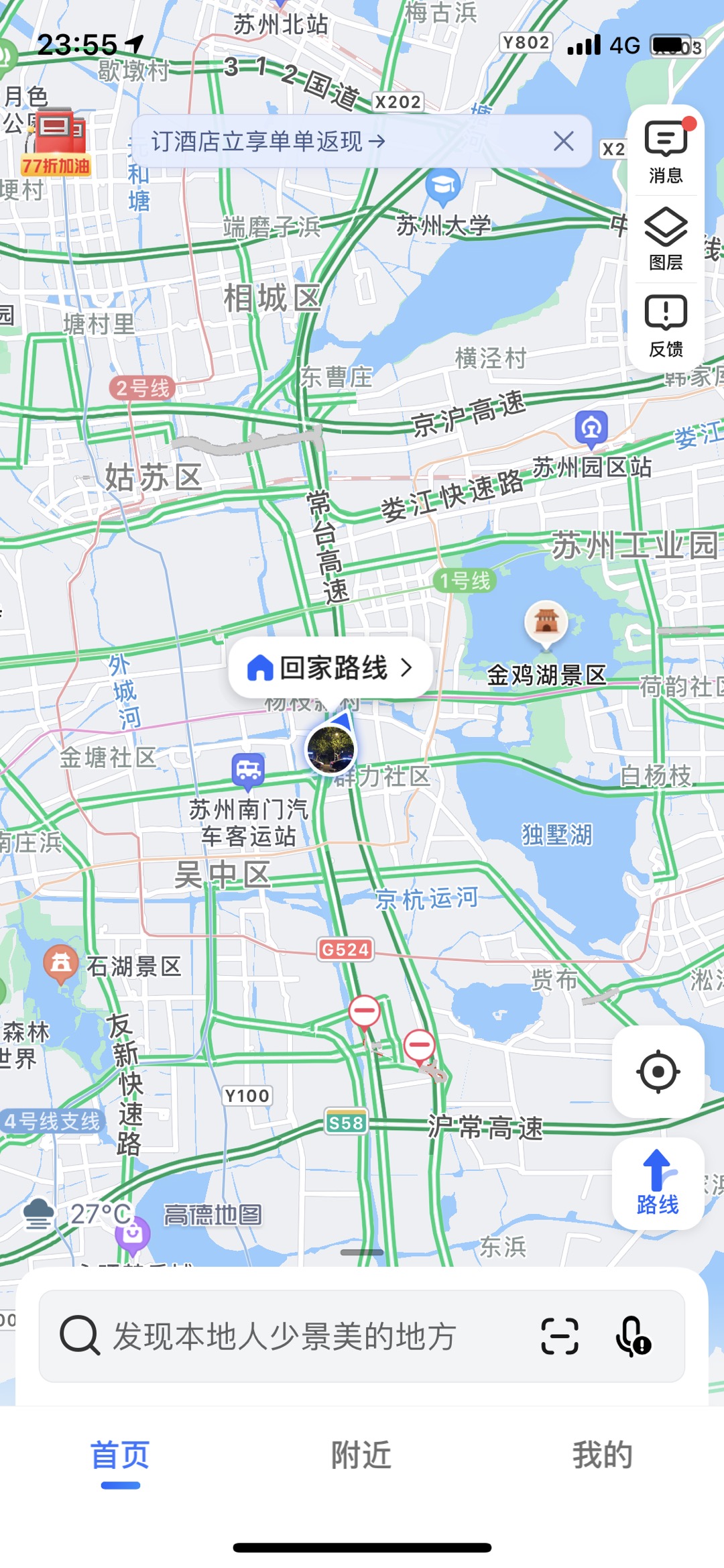 苏州美食 苏州美食