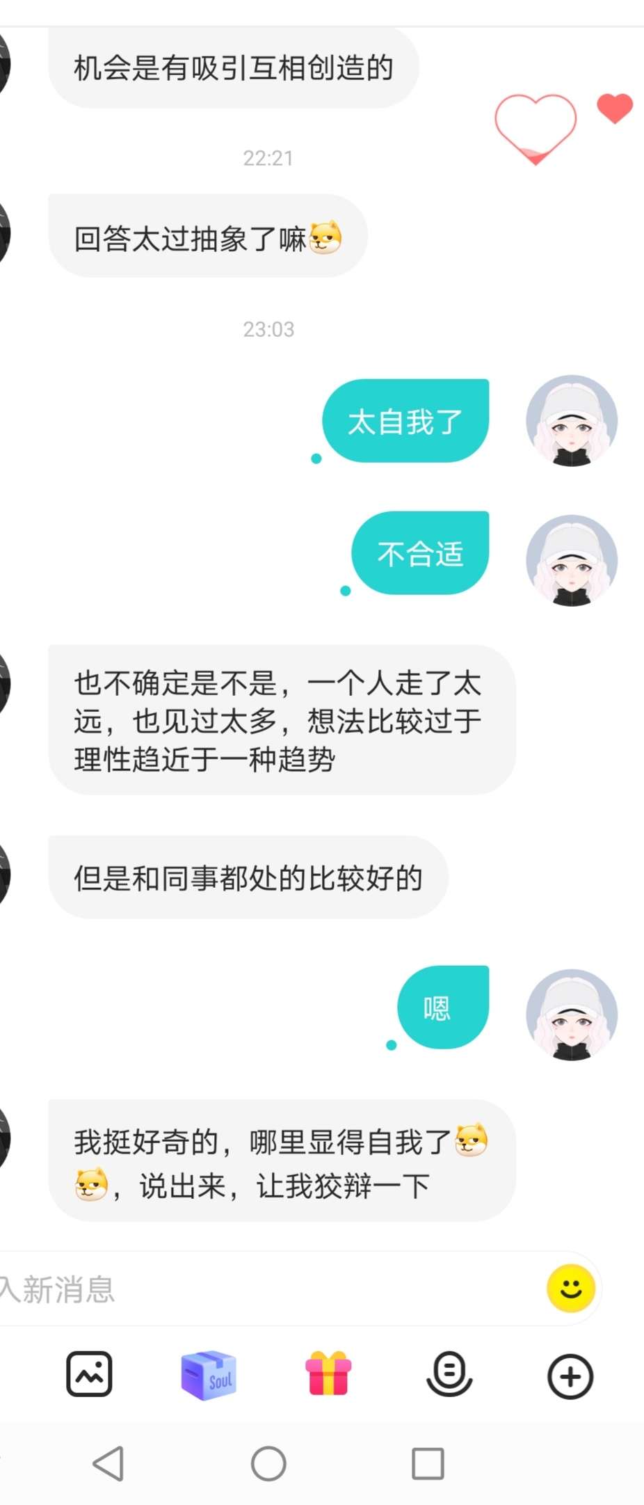 双子座♊处女座♍射手座♐水瓶座,个人介绍,交朋友 双子座♊处女座♍射手座♐水瓶座,个人介绍,交朋友