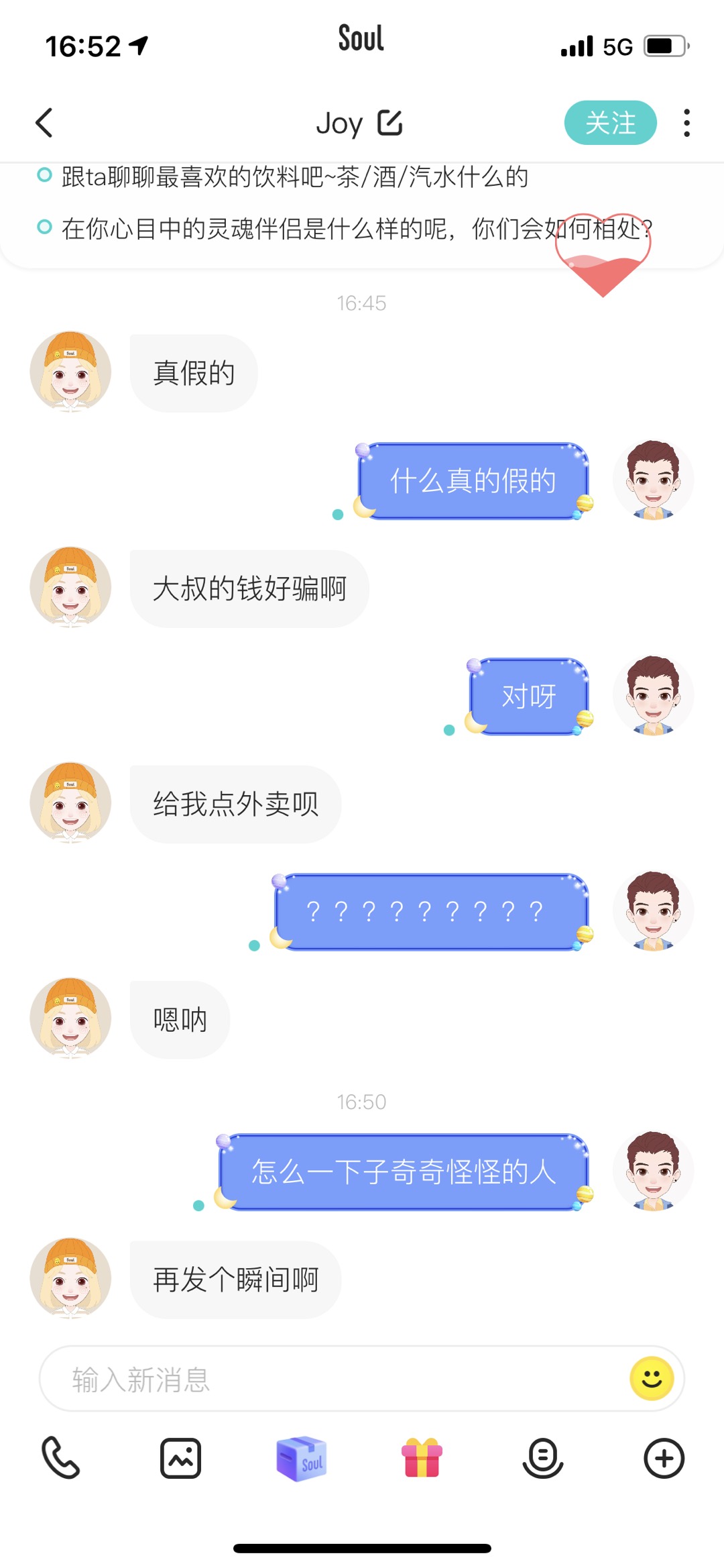 现在都这么玩了?,怪怪的,soul推送,深圳 现在都这么玩了?,怪怪的,soul推送,深圳