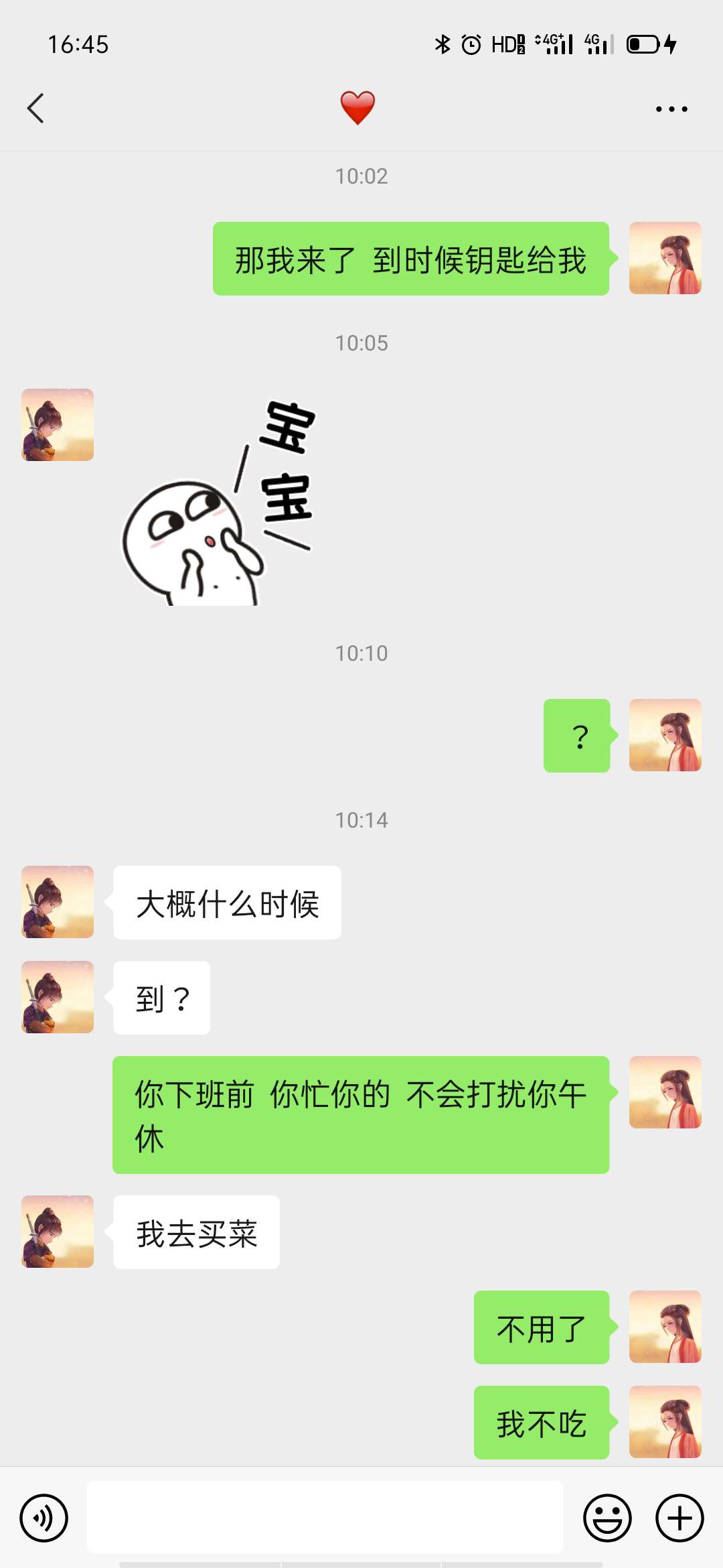 真香!,今日份狗粮,好了,今日份开心🎈,恋爱日常 真香!,今日份狗粮,好了,今日份开心🎈,恋爱日常