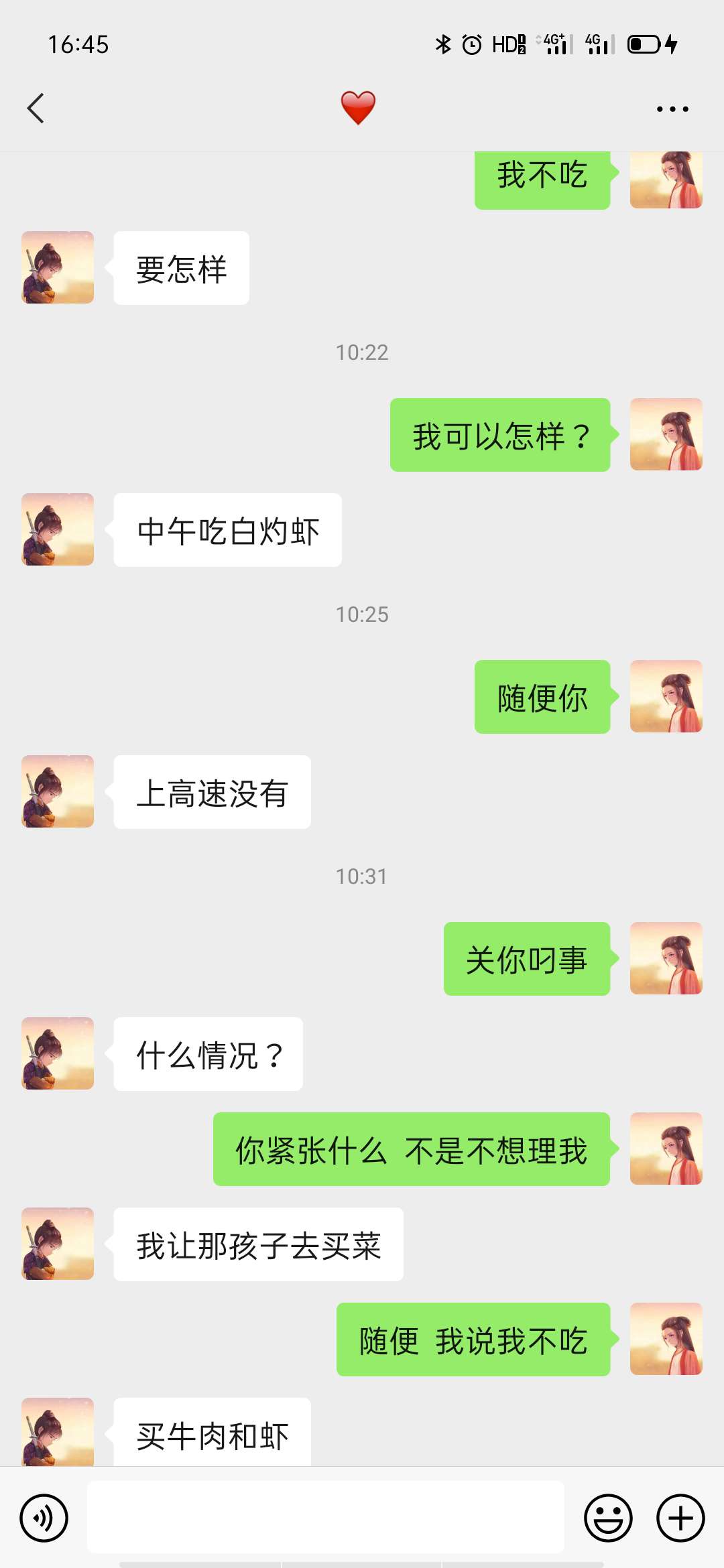 真香!,今日份狗粮,好了,今日份开心🎈,恋爱日常 真香!,今日份狗粮,好了,今日份开心🎈,恋爱日常
