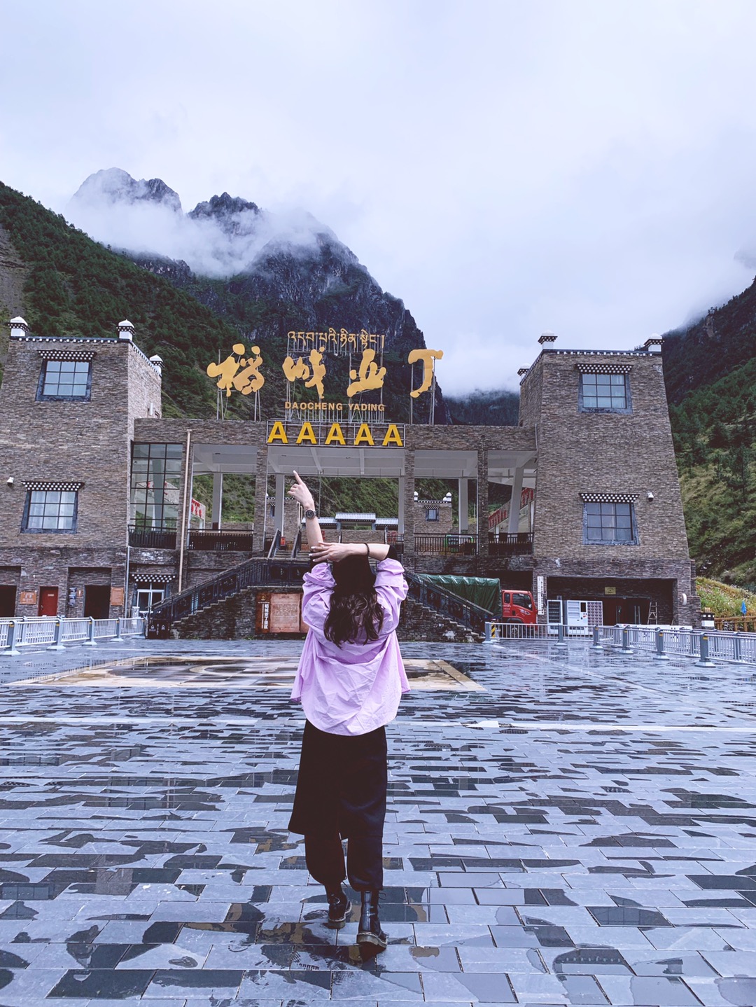 亚丁稻城,牛奶海,真心交友,五色海,旅行 亚丁稻城,牛奶海,真心交友,五色海,旅行