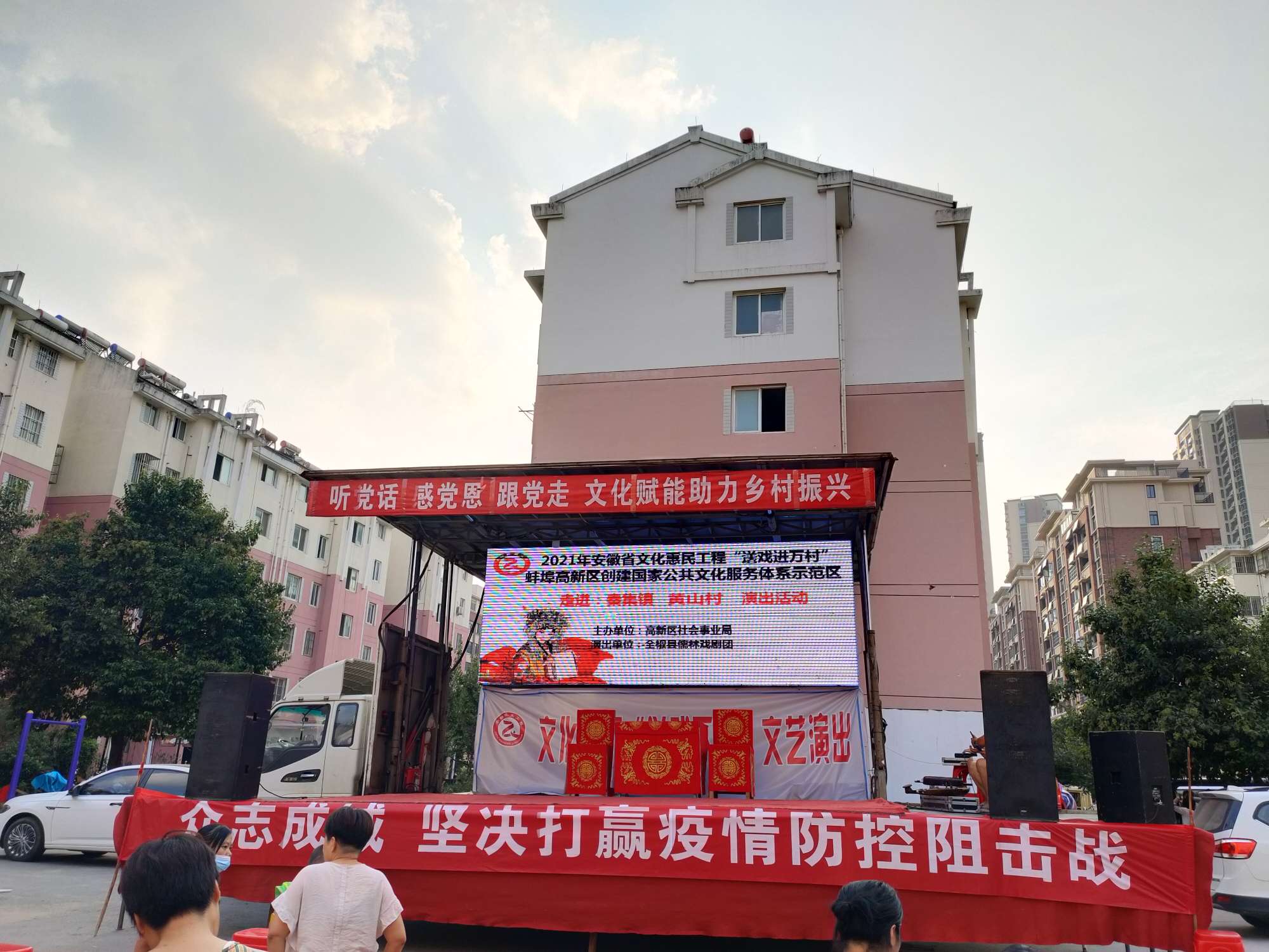 唱戏,送温暖 唱戏,送温暖