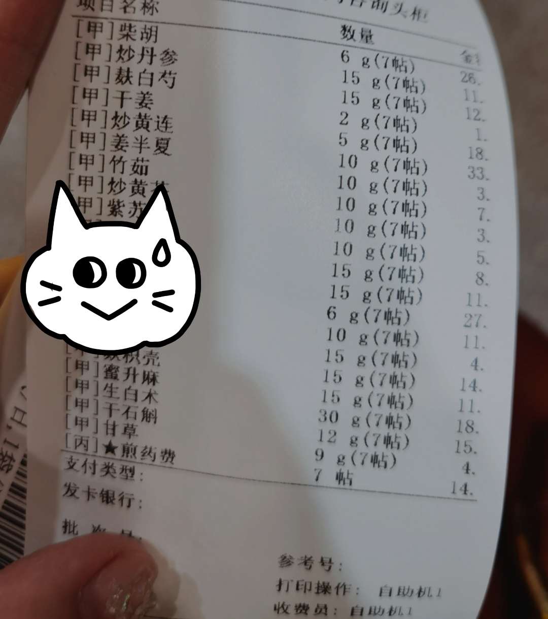 我讨厌的荨麻疹,西医,中医 我讨厌的荨麻疹,西医,中医
