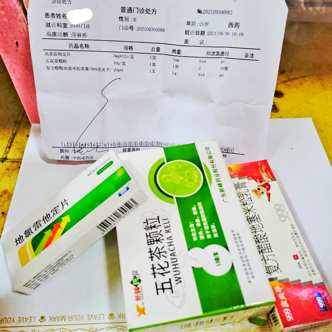 痒 (Live),我想要甜甜的恋爱啊❤️,我讨厌的荨麻疹,荨麻疹,医生 痒 (Live),我想要甜甜的恋爱啊❤️,我讨厌的荨麻疹,荨麻疹,医生