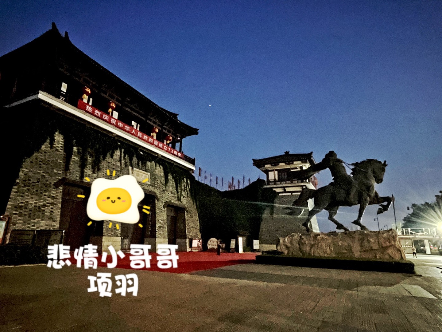 悲情,项羽,虞姬 悲情,项羽,虞姬