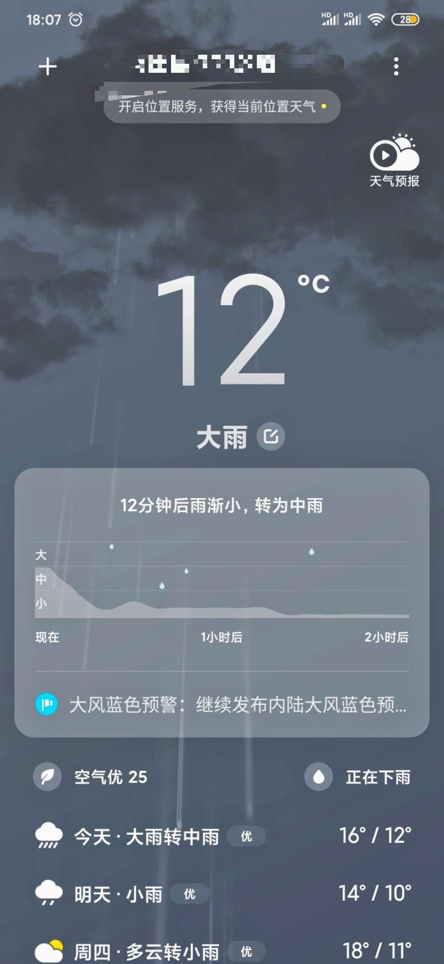 冷了抱自己,山东 冷了抱自己,山东