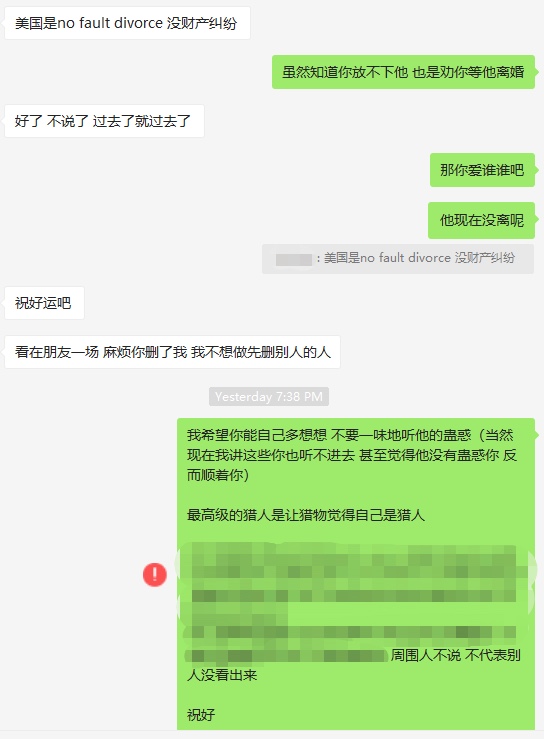 婚姻故事,那个瞬间你觉得和ta做不了朋友 婚姻故事,那个瞬间你觉得和ta做不了朋友
