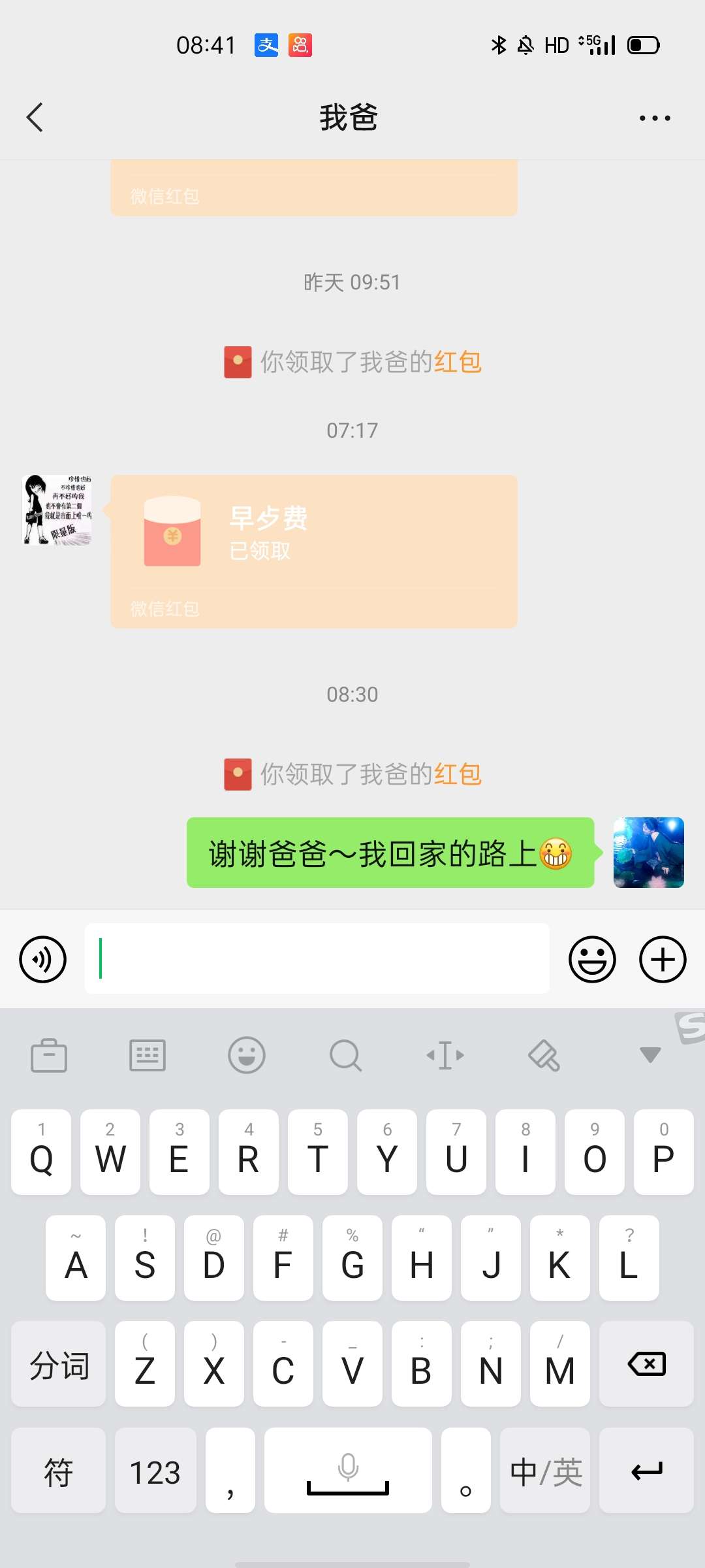 这就是我的爸爸 这就是我的爸爸