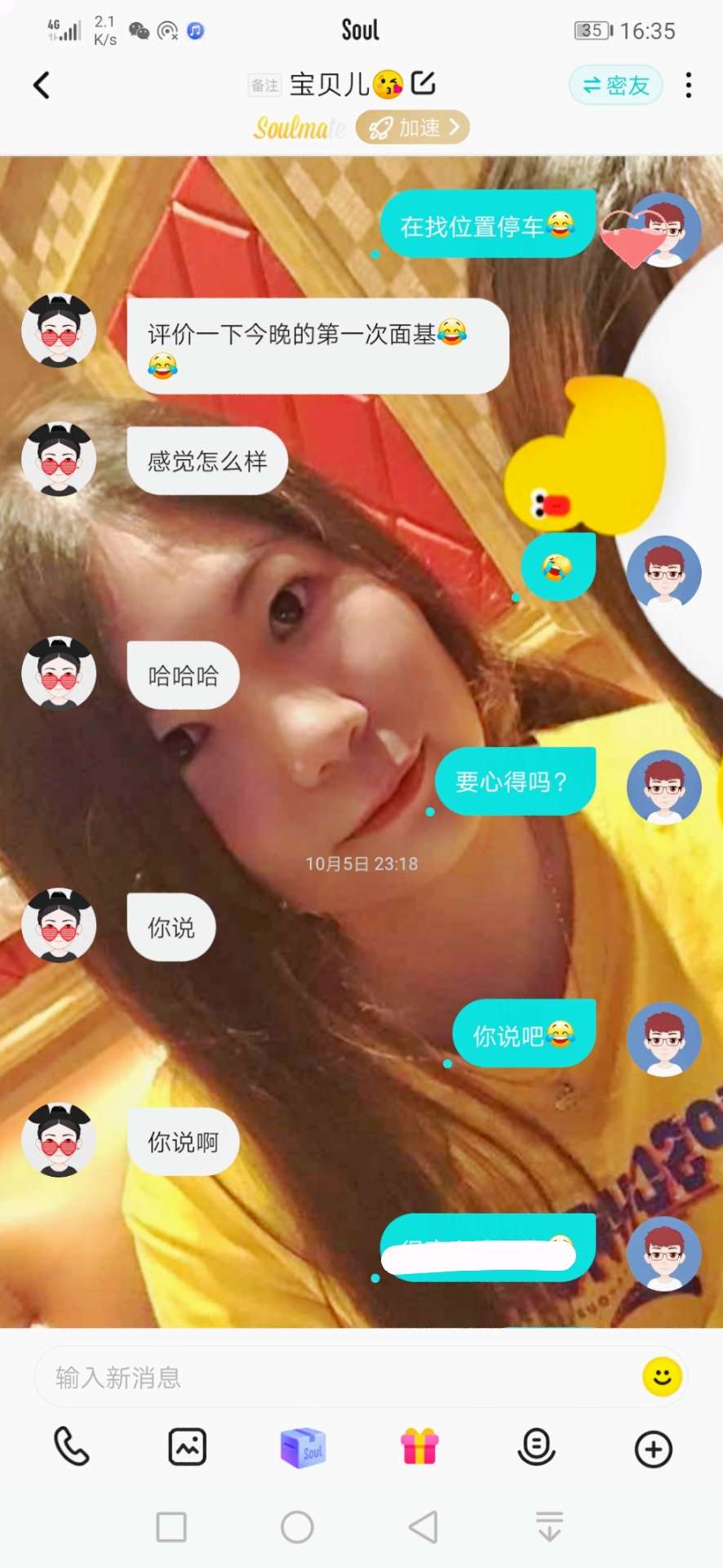 我爱她,宠上天,被欺负了,臭女人 我爱她,宠上天,被欺负了,臭女人