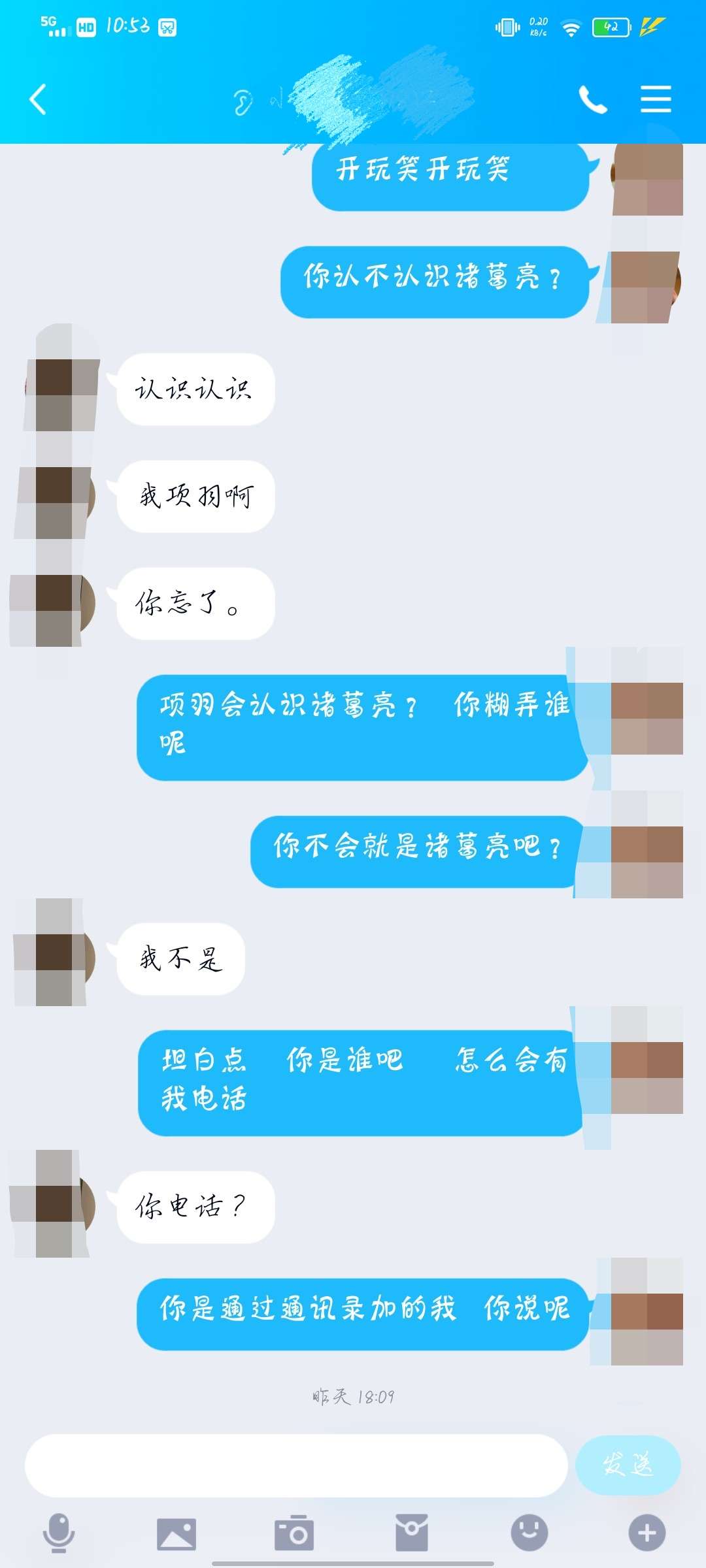 聪明如我,斗智斗勇 聪明如我,斗智斗勇