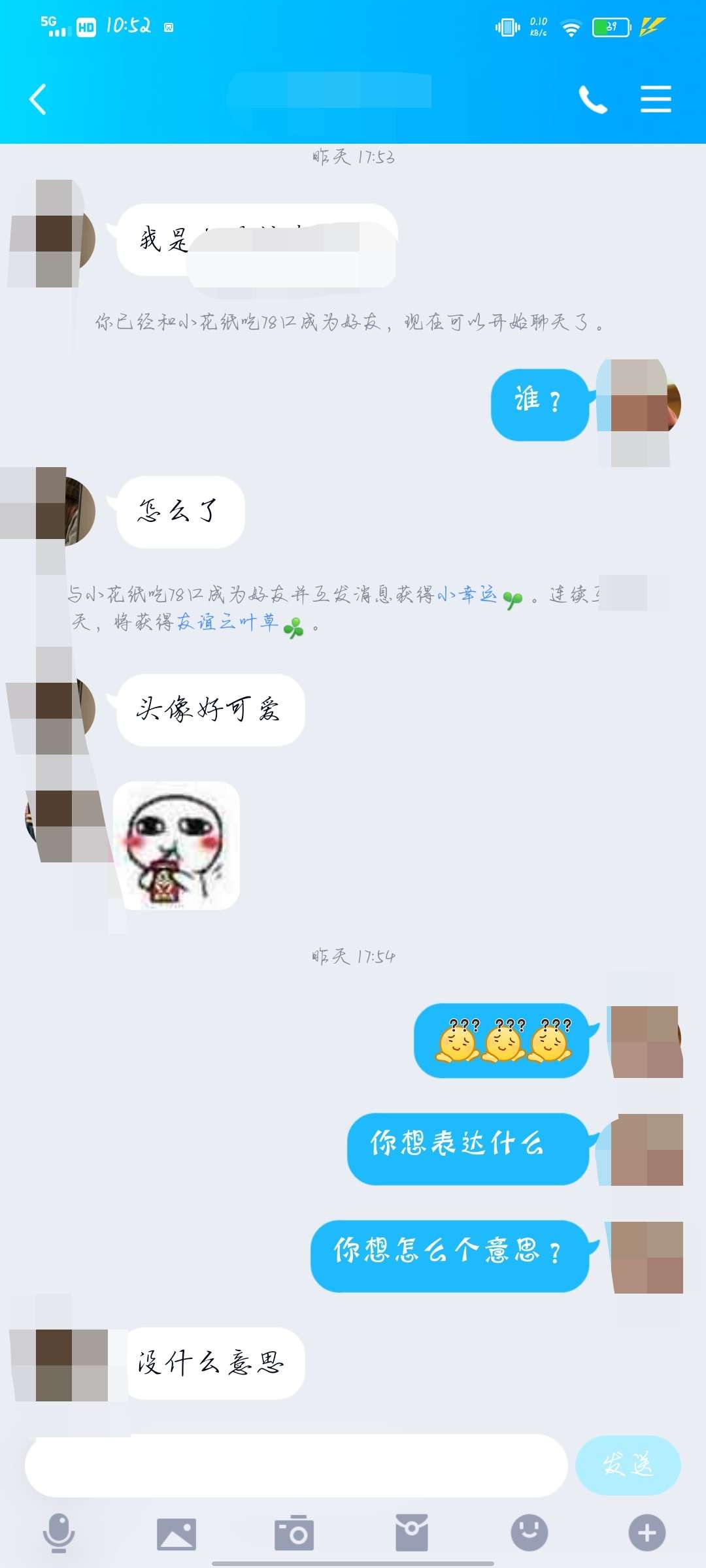 聪明如我,斗智斗勇 聪明如我,斗智斗勇