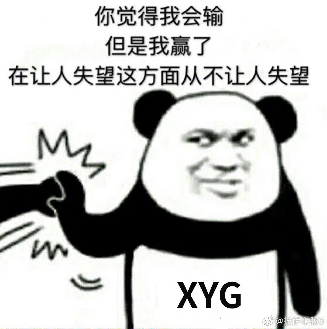 XYG,王者荣耀 XYG,王者荣耀