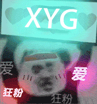 XYG,张大仙,KPL