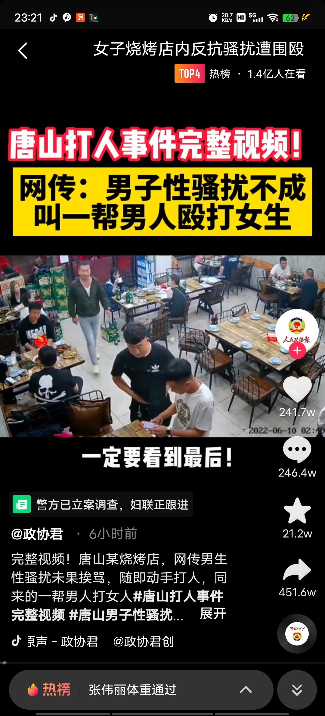 河北唐山 河北唐山