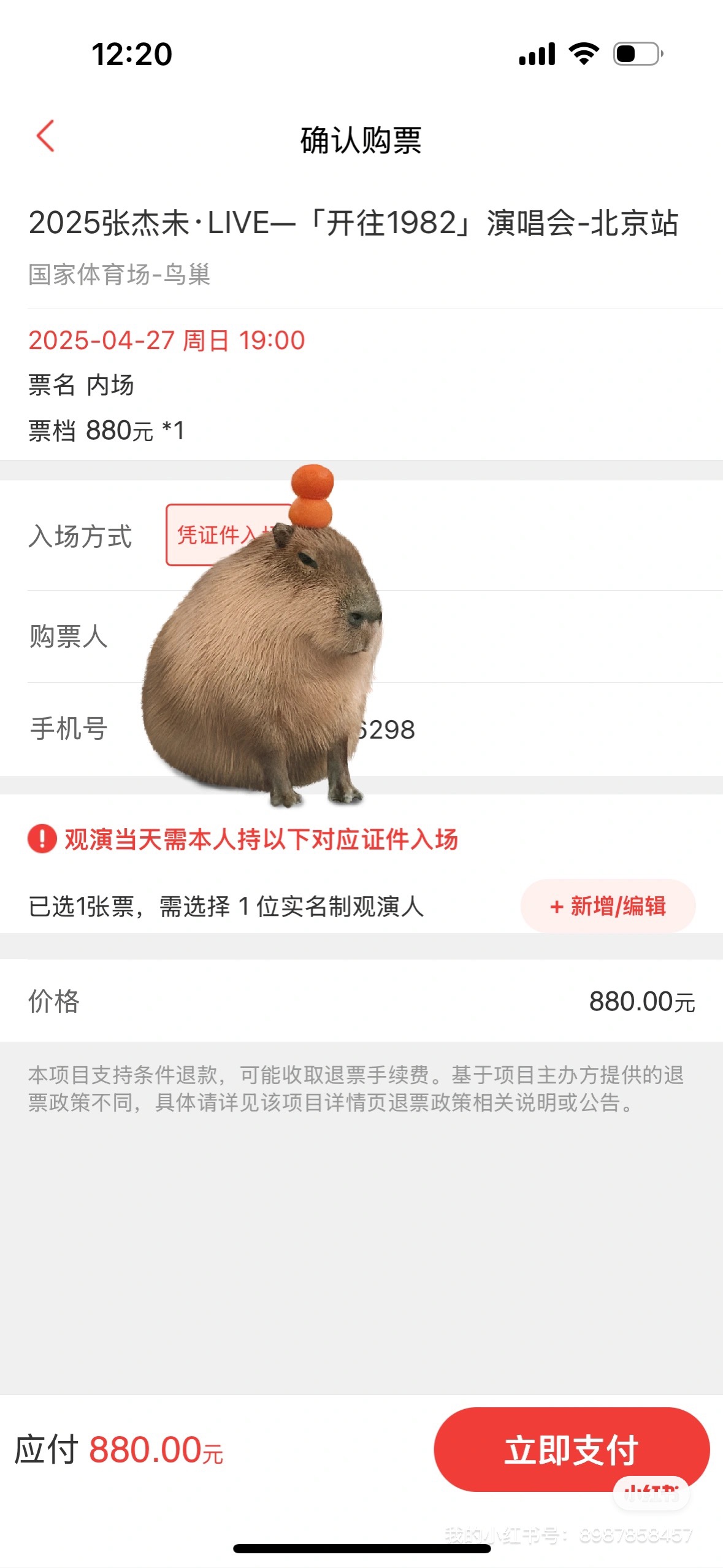 图片附件