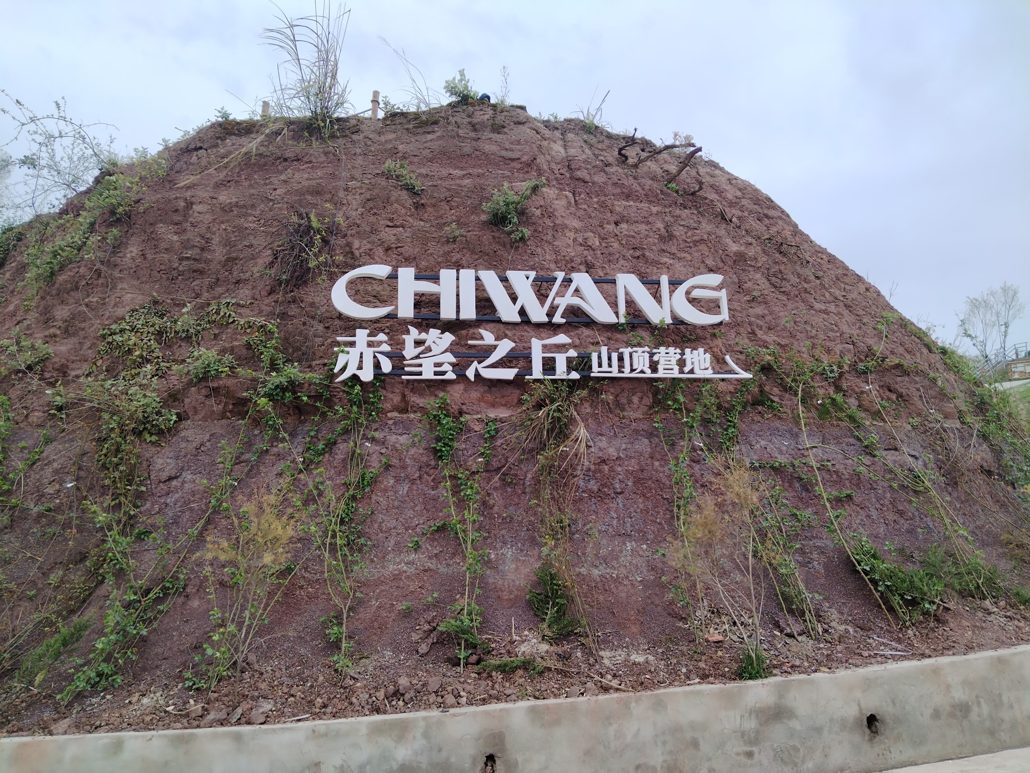 图片附件