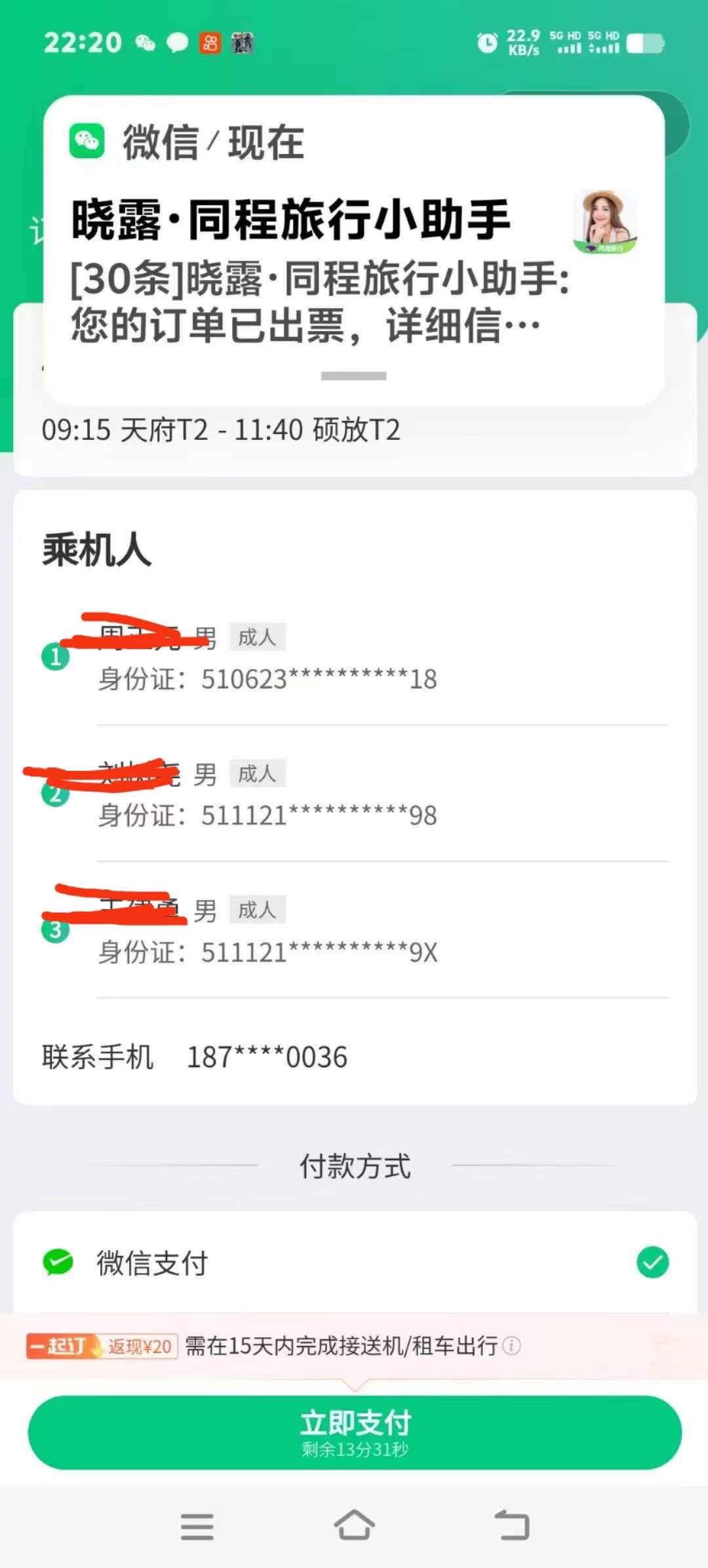 图片附件
