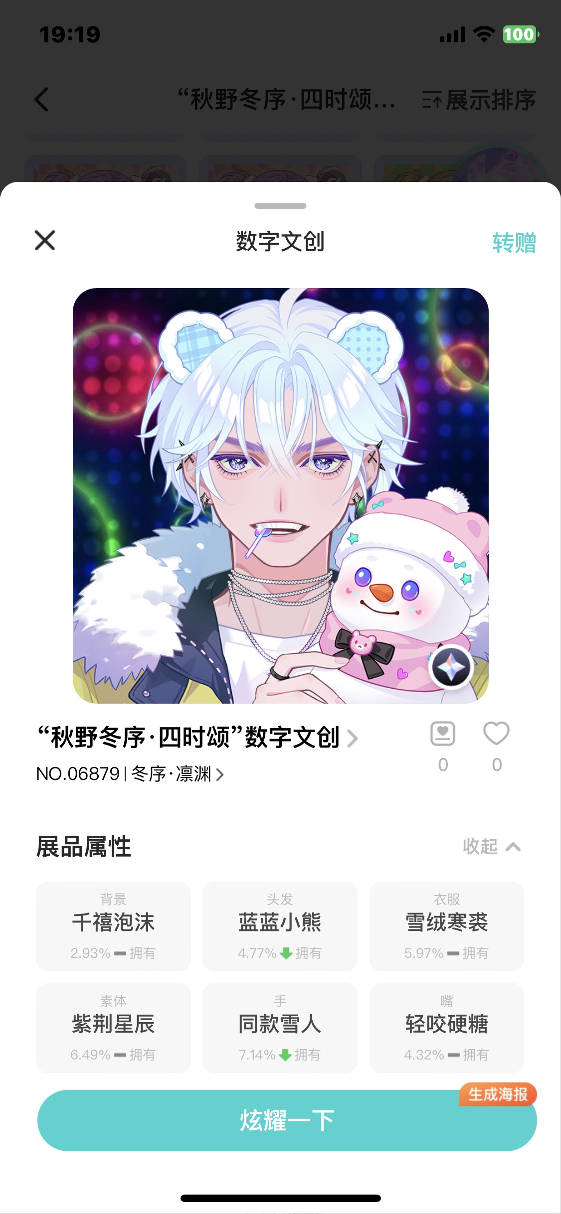 图片附件