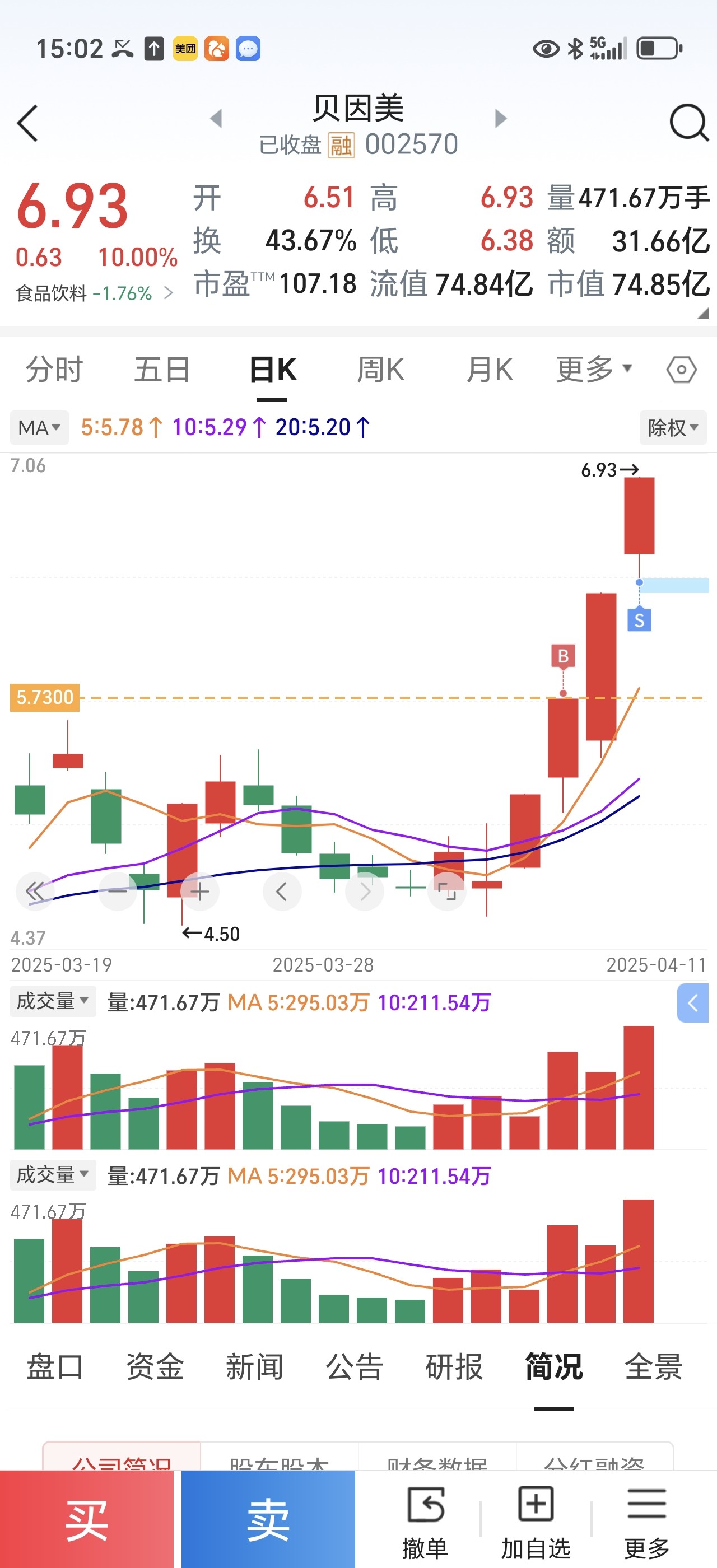 图片附件