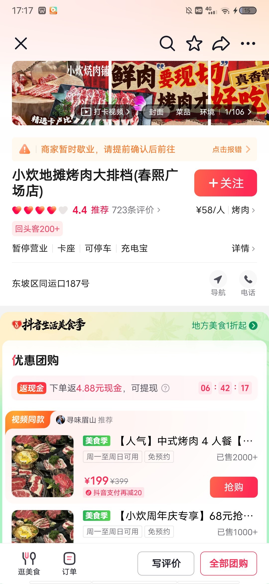 图片附件