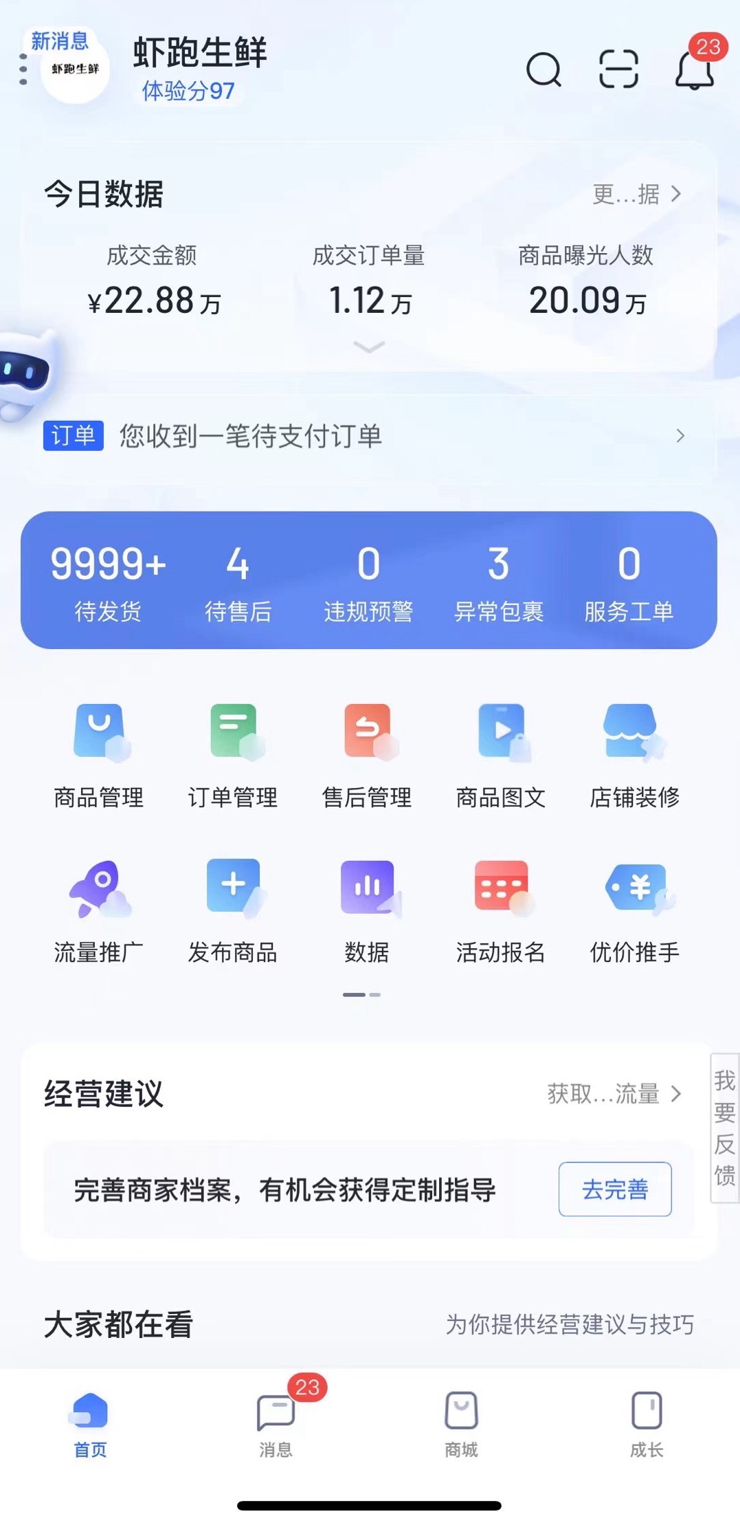 图片附件