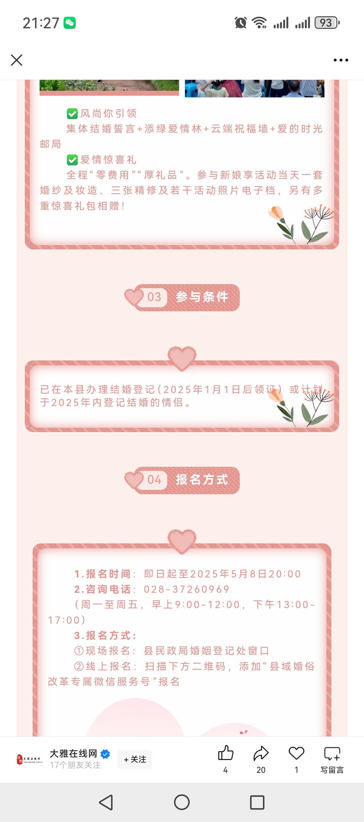 图片附件