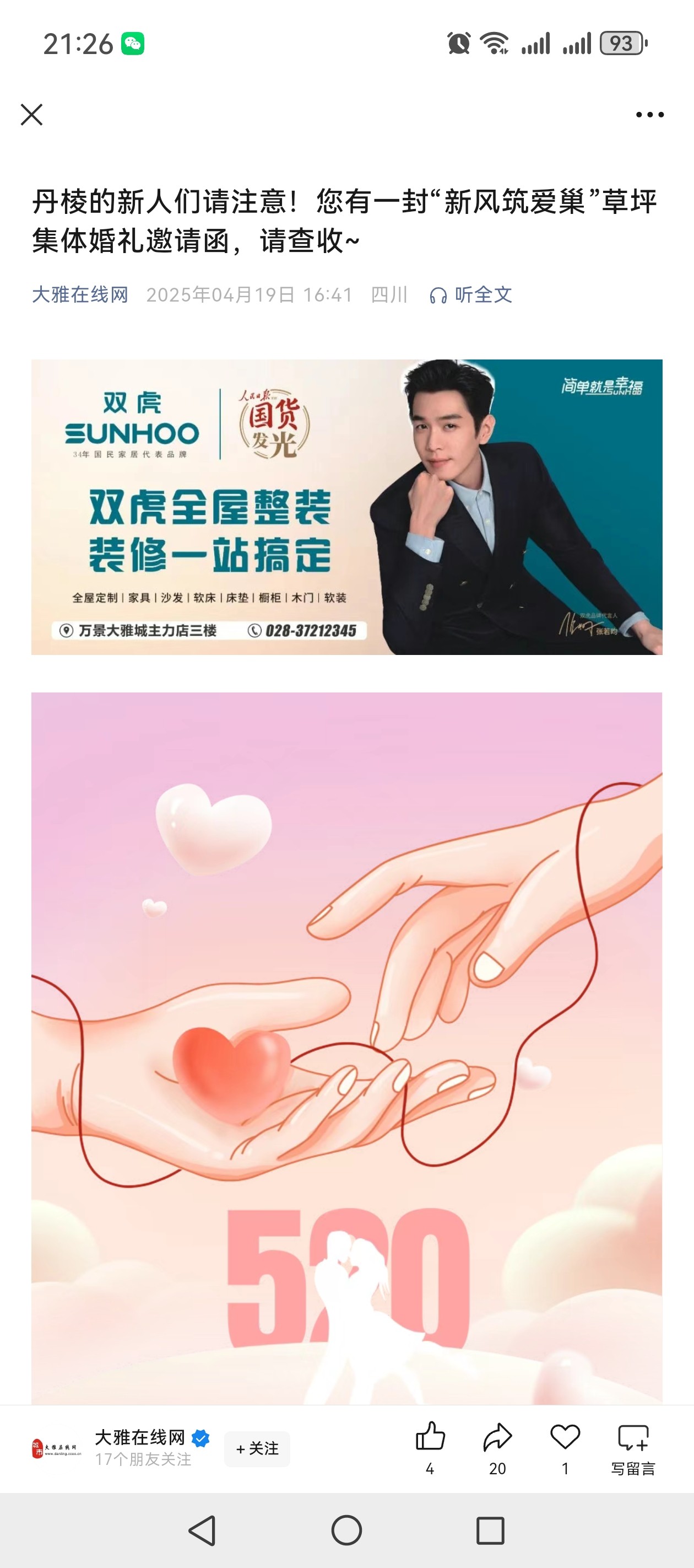 图片附件