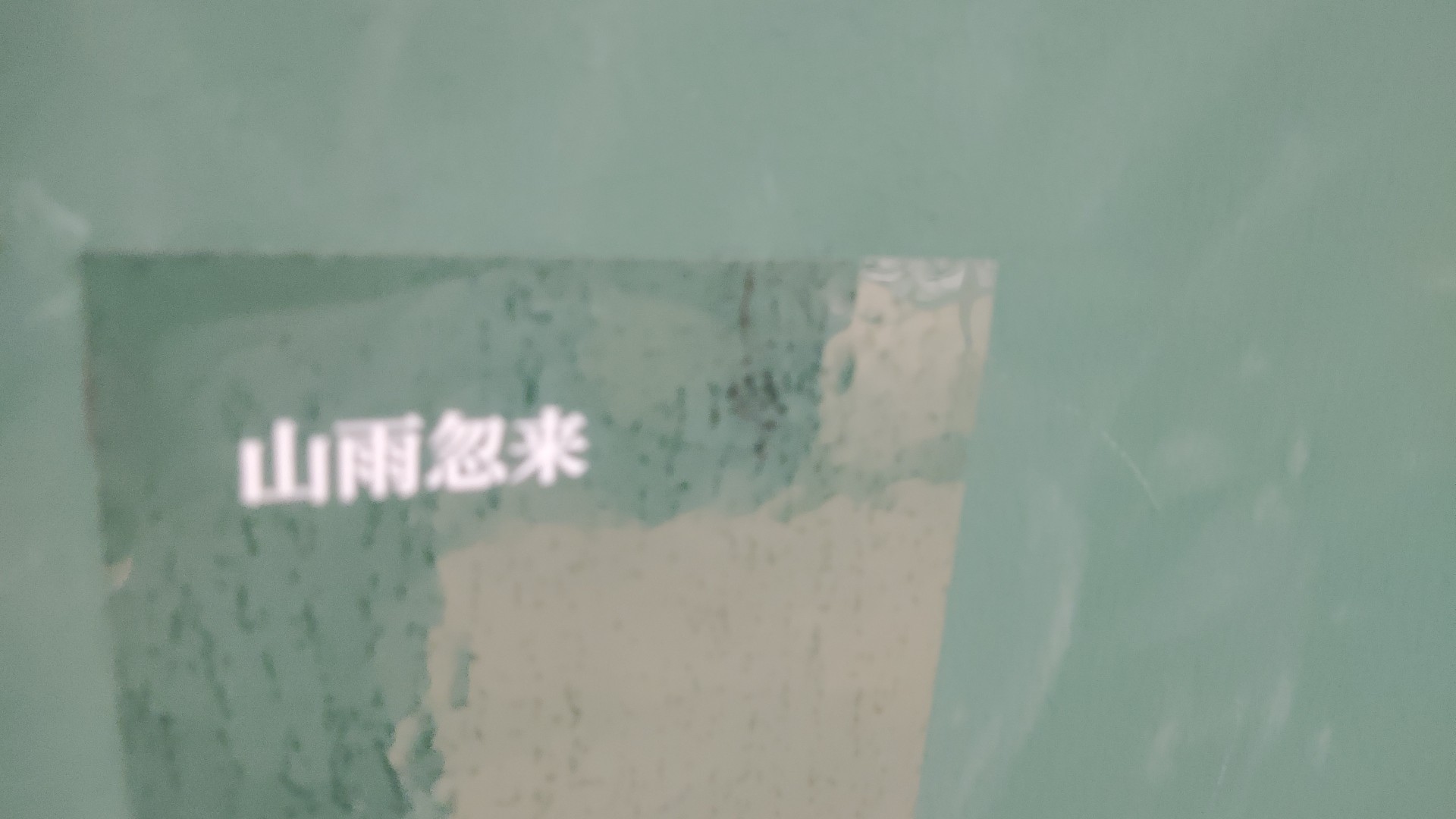 图片附件