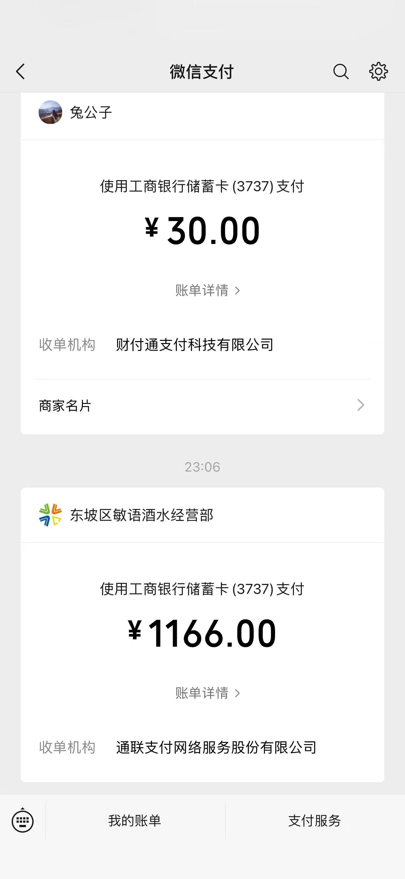 图片附件
