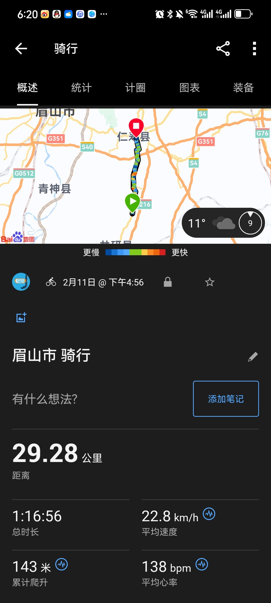图片附件