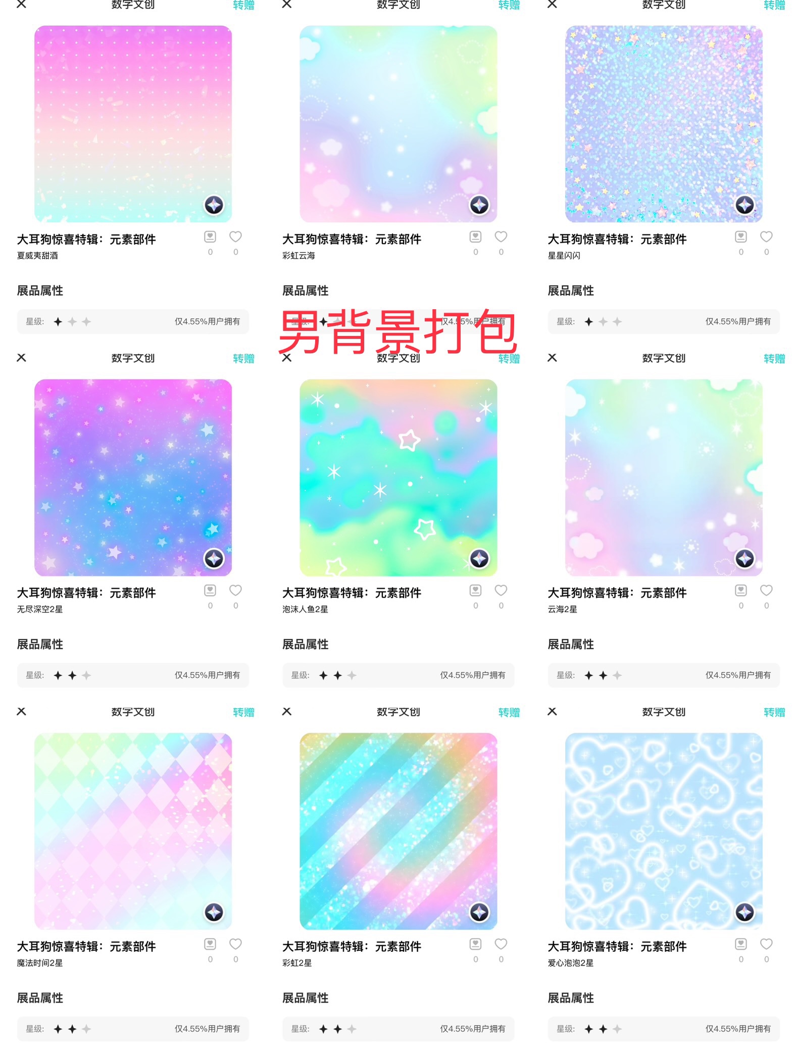 图片附件