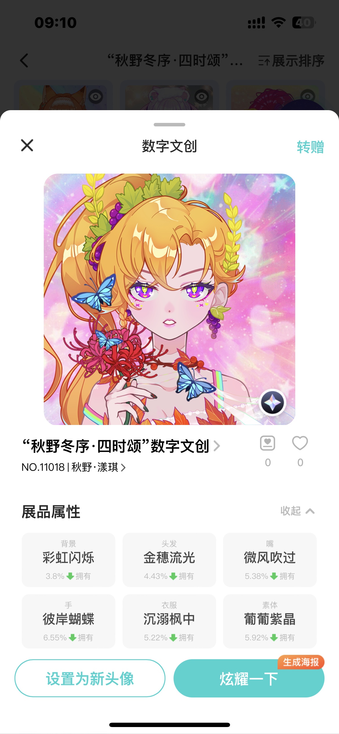 图片附件