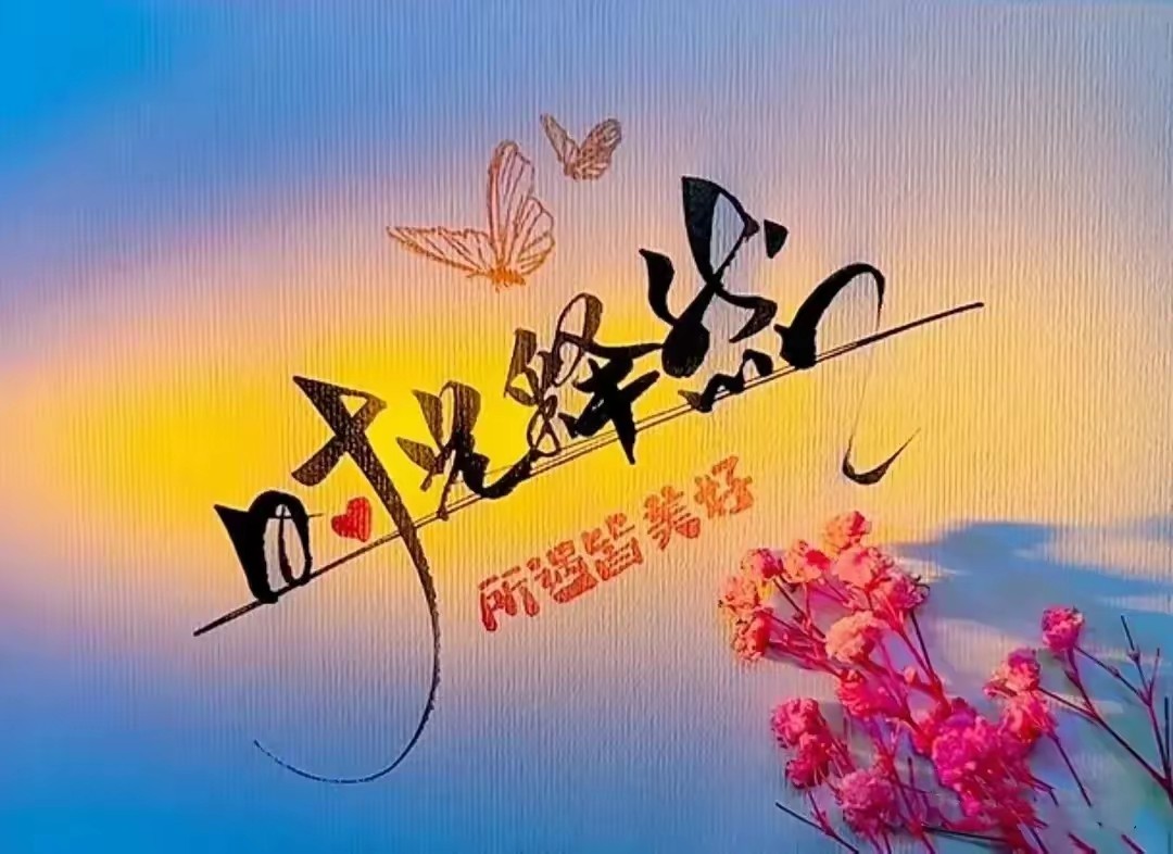 图片附件