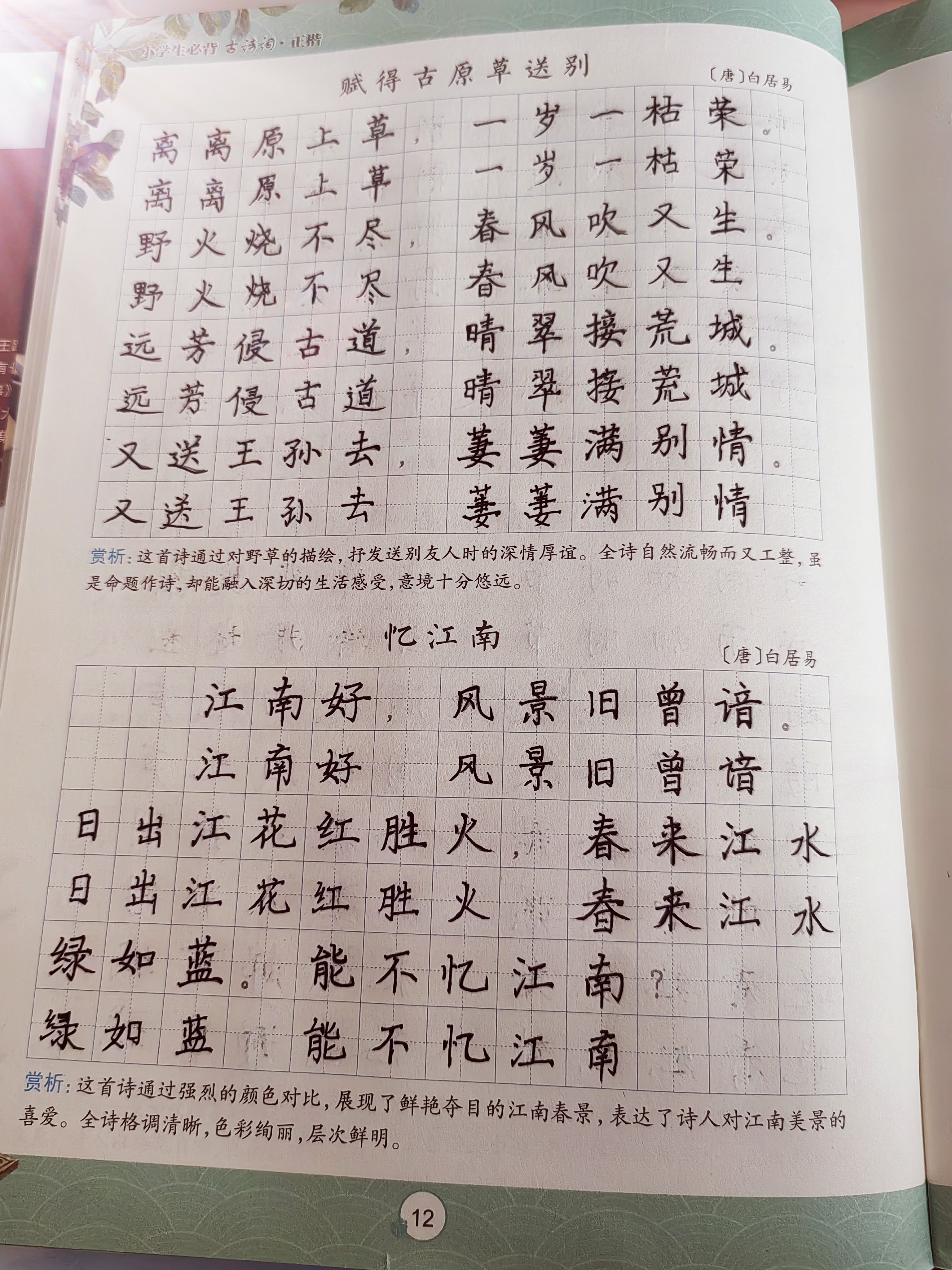 图片附件