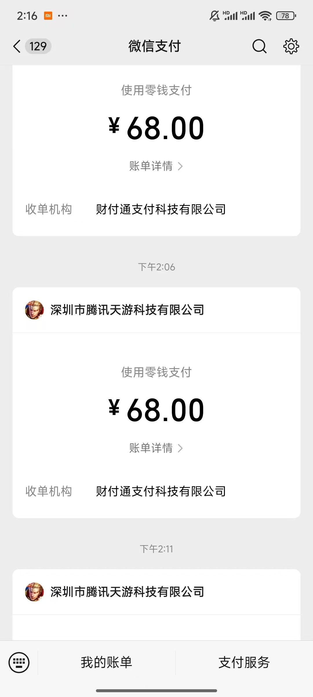 图片附件