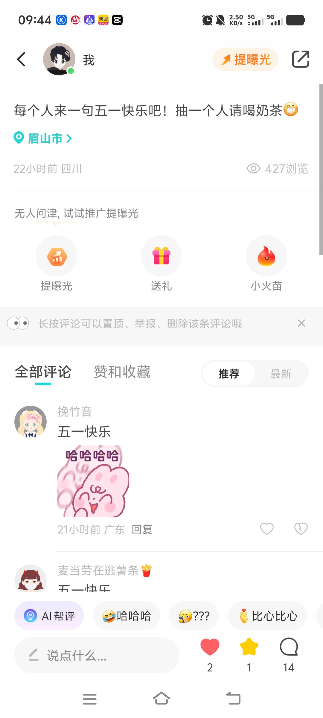 图片附件