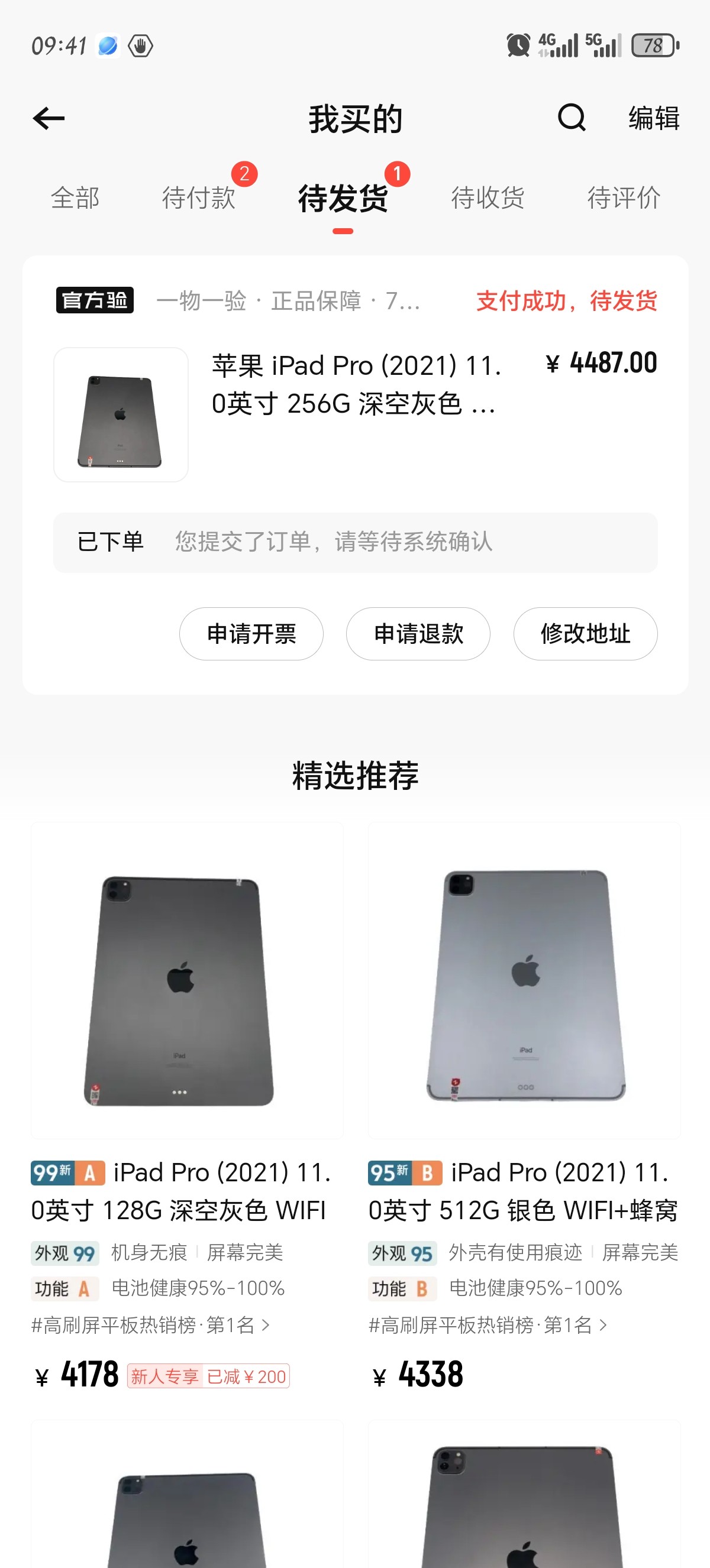图片附件
