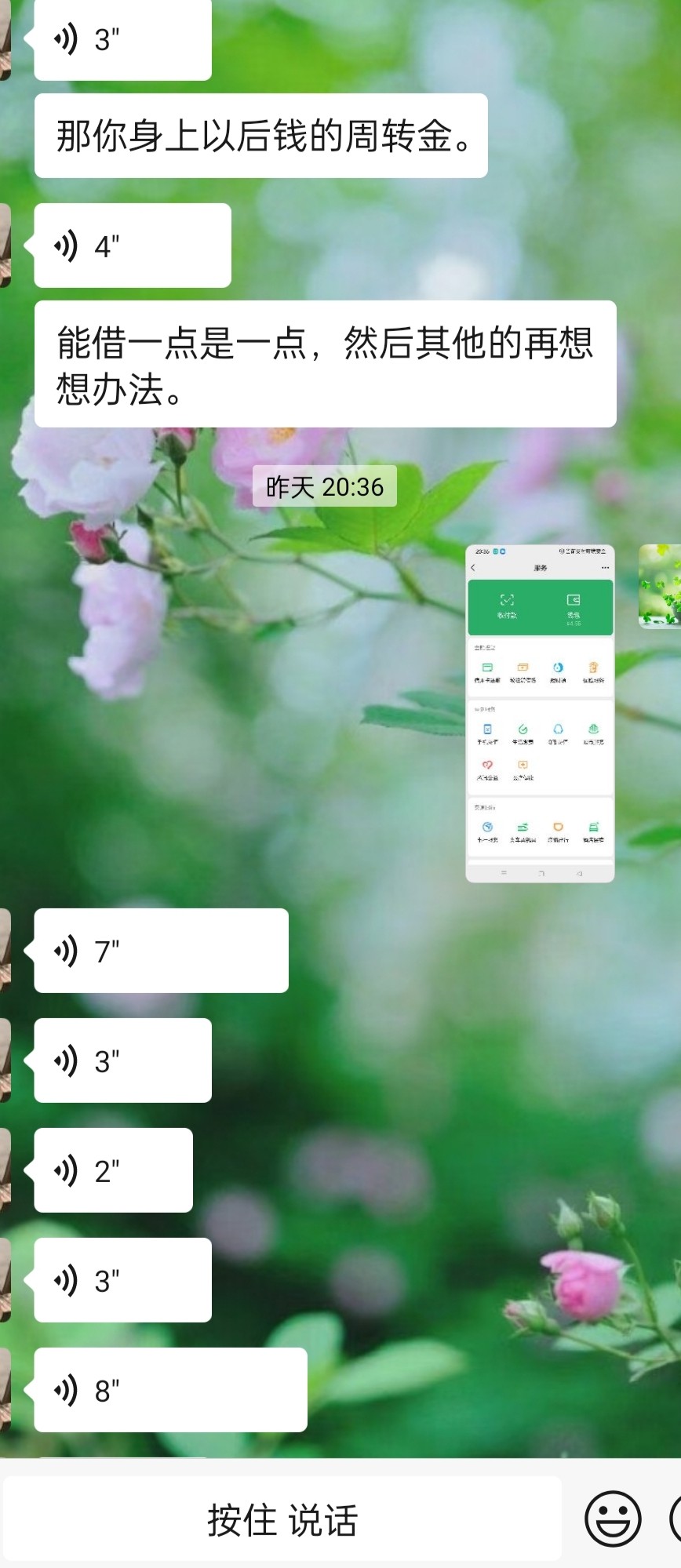 图片附件