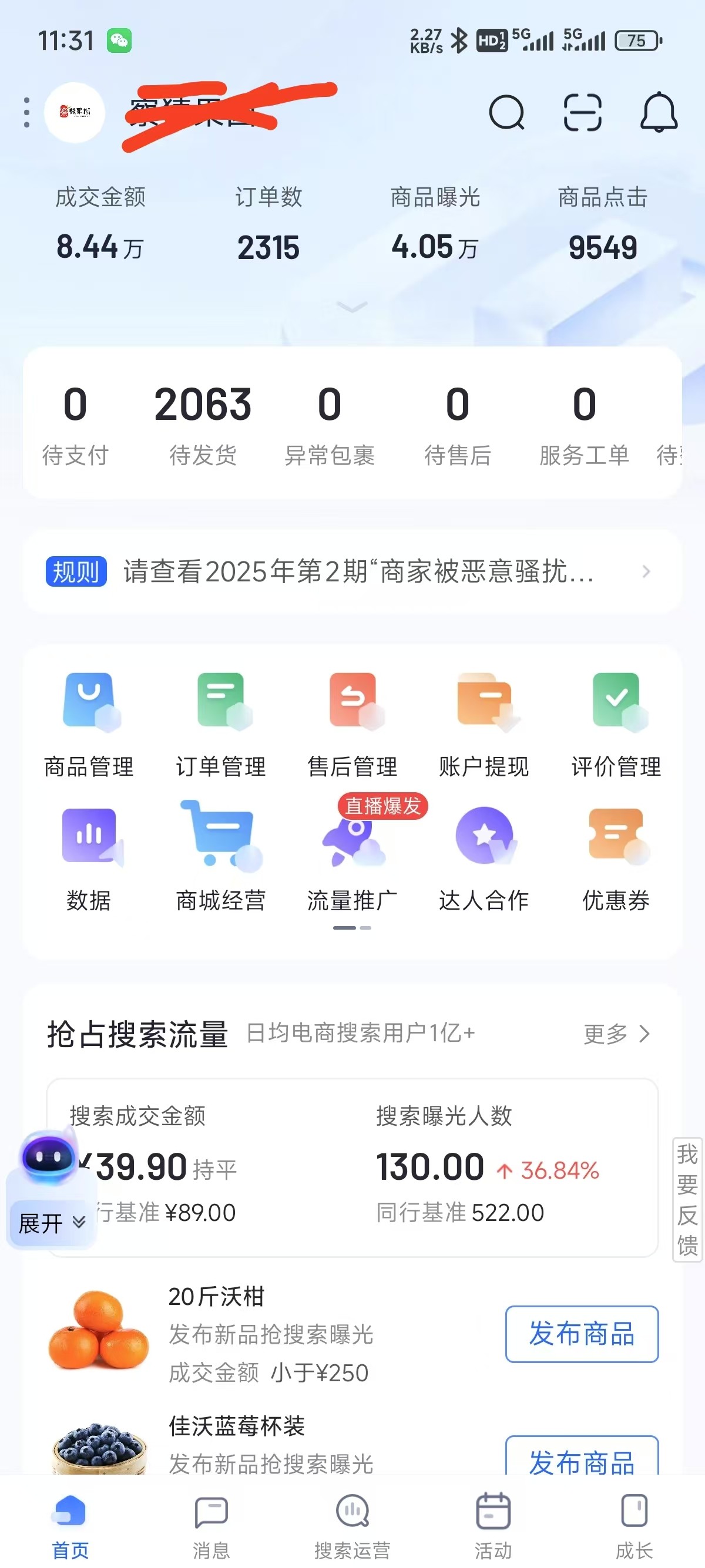 图片附件