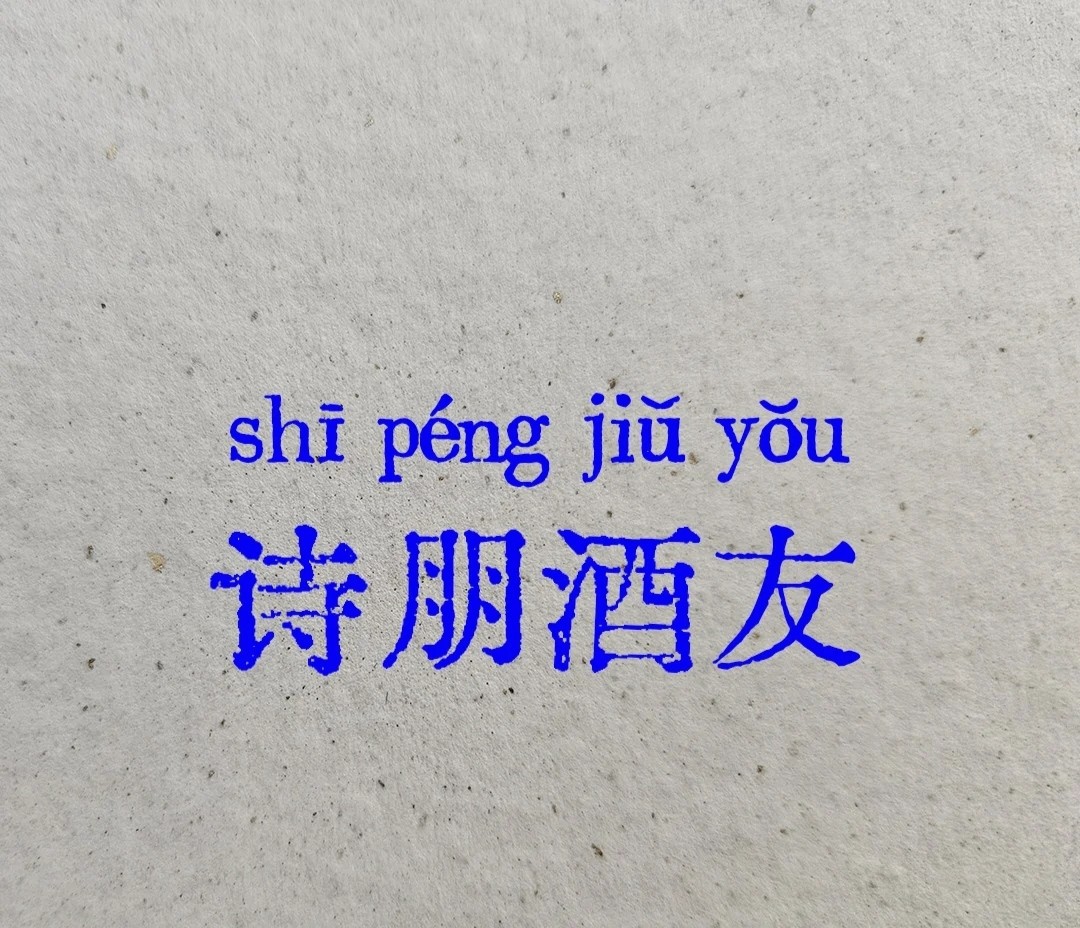 图片附件