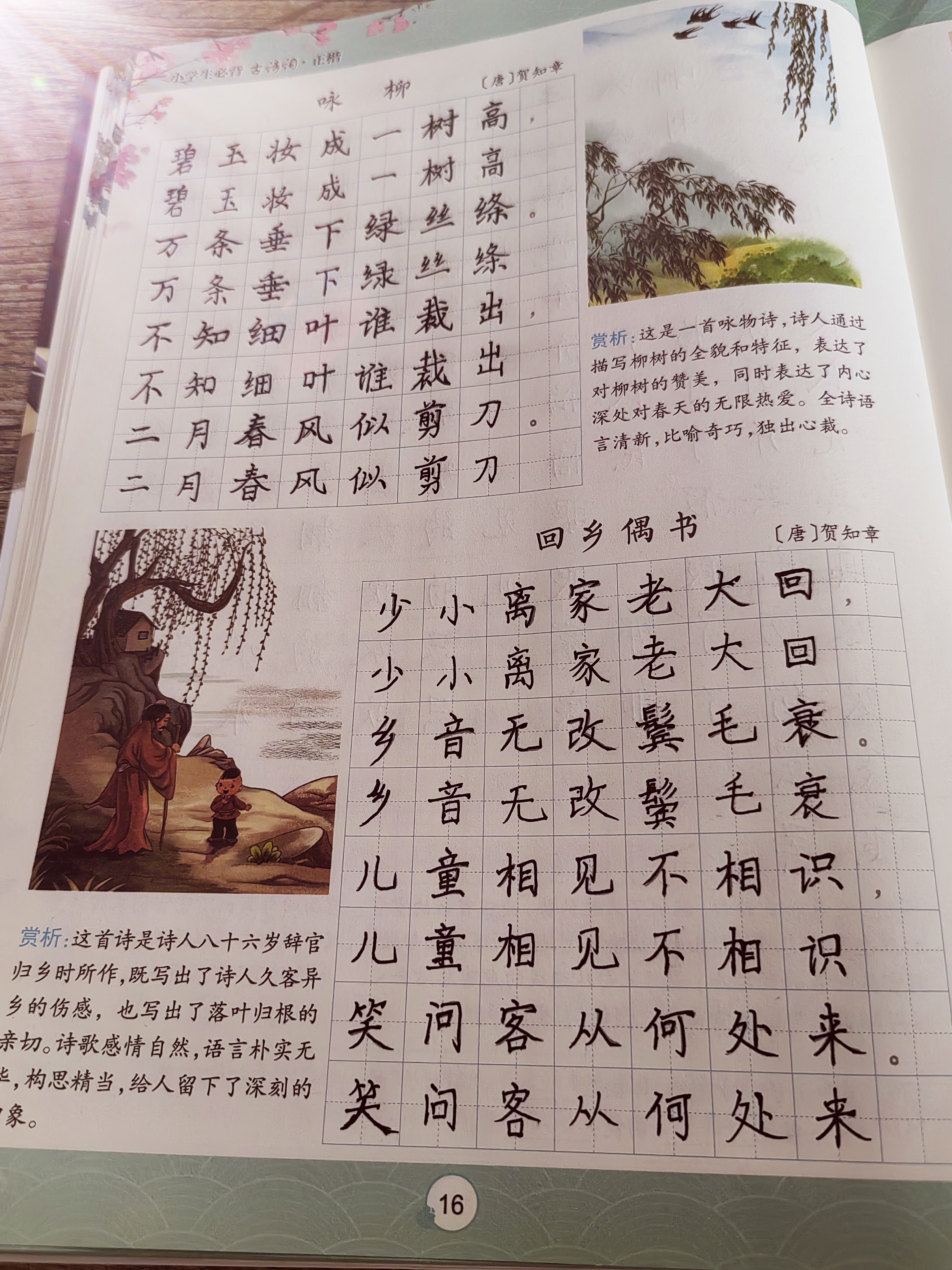 图片附件