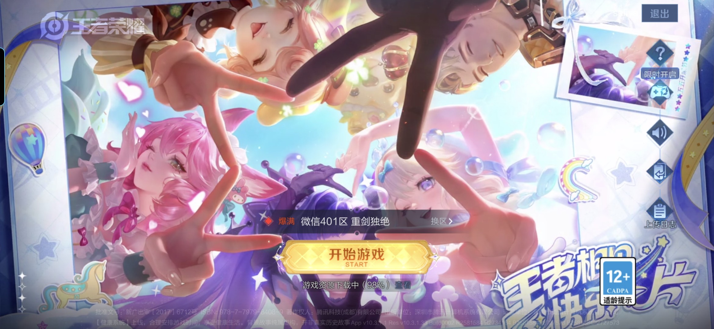 图片附件